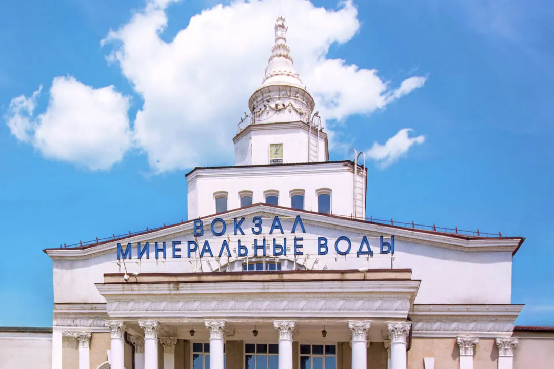 Здание вокзала Минеральных Вод