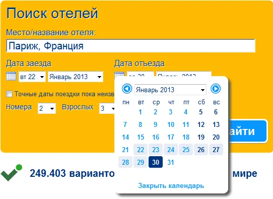 выбор даты заезда в отель