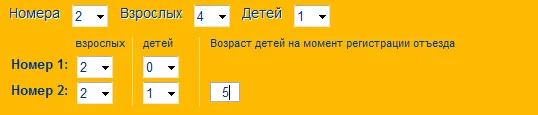 выбор количества номеров в отеле