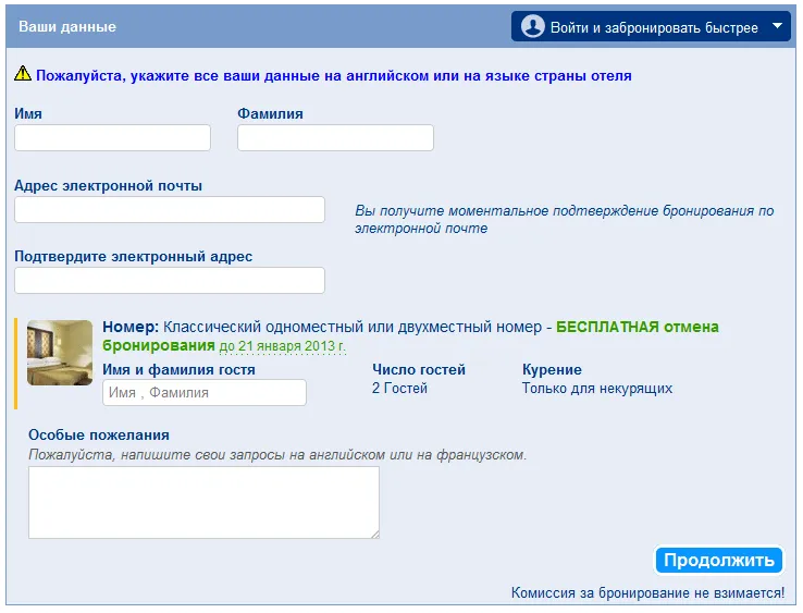 сведения о проживающих в отеле