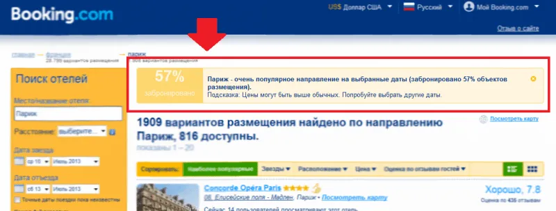 Бронируйте отели заранее
