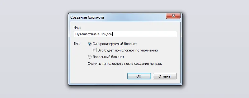 Как использовать evernote для путешествий