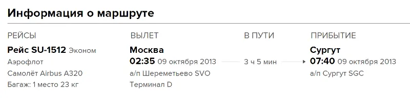 info-o-marshrute