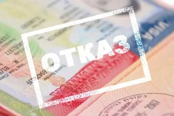 5 причин из-за которых чаще всего отказывают в визе