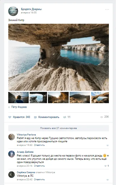 поиск попутчика
