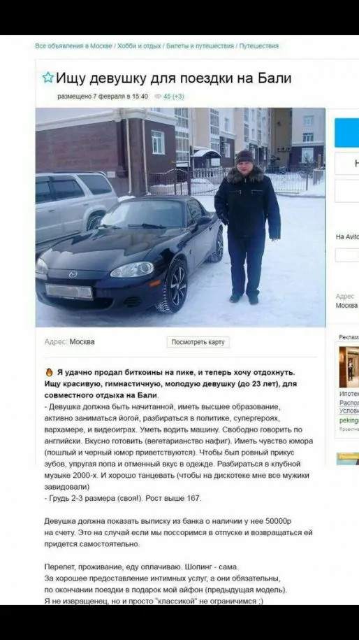 поиск попутчика