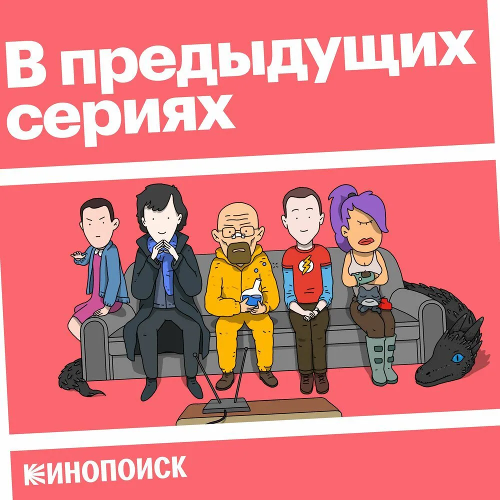 Обложка подкаста «Места с открыток»