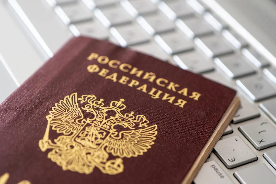 Паспорт Российской Федерации