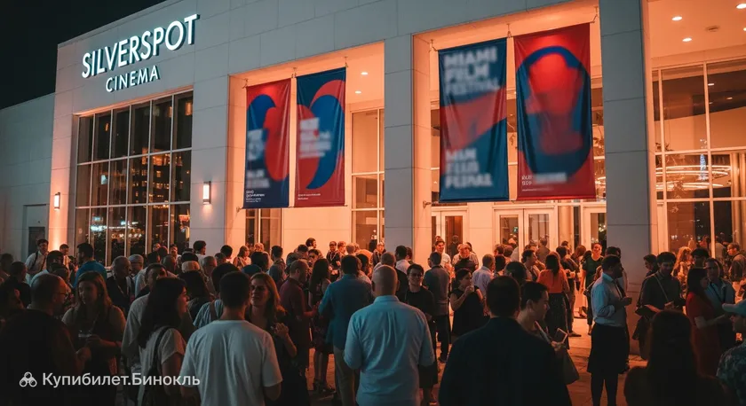 Кинофестиваль в Майами