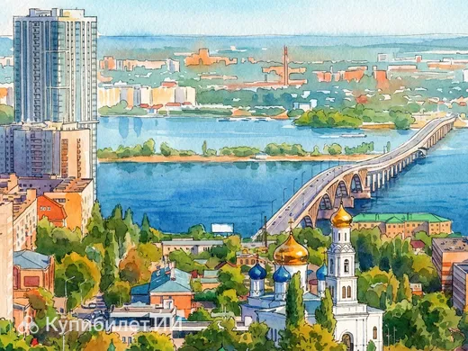 Саратов