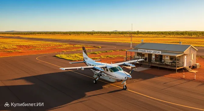 Эдвард-Ривер