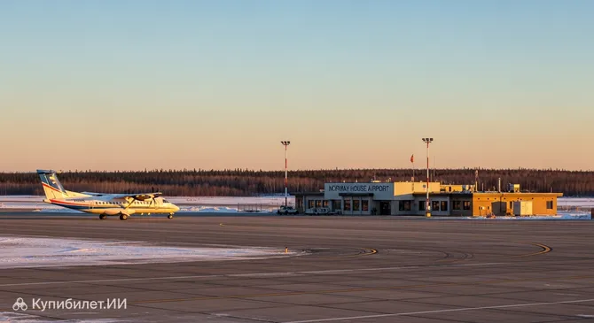 Аэропорт Норвэй-Хаус