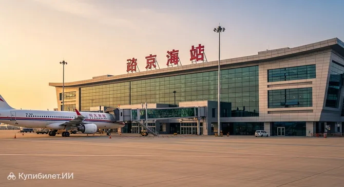 Аэропорт Хуайань Ляньшуй