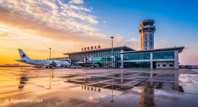 Аэропорт Цзиси