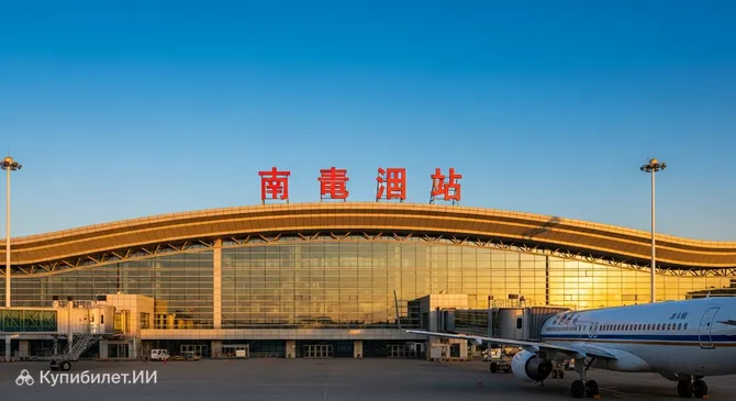 Аэропорт Наньчун