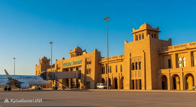 Аэропорт Гемар