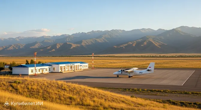 Джалал-Абад