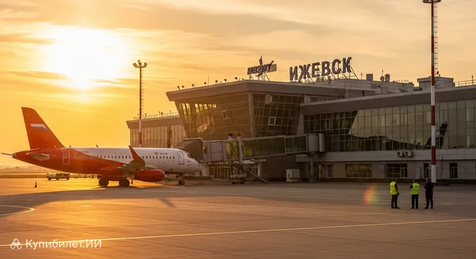 Аэропорт Ижевск