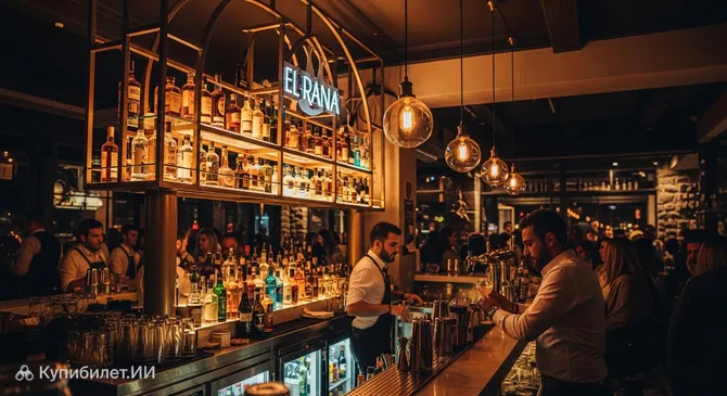 Коктейль-бар El Rana
