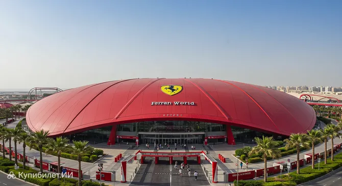 Феррари Ворлд