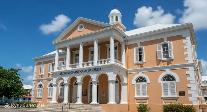 Музей Антигуа и Барбуды