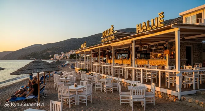 Naluū Beach Bar & Pizzeria