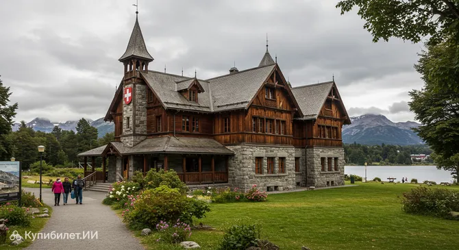 Музей Патагонии имени Франсиско Морено