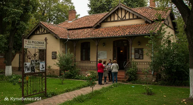 Дом-музей Марии Элены Уолш