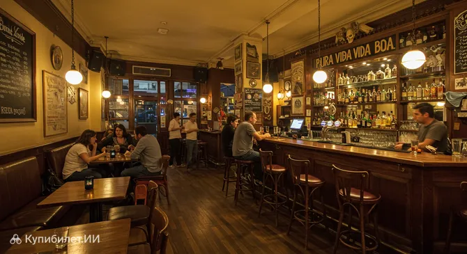 Бар Пура Вида