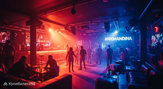 Ла Нормандина