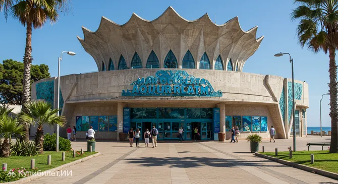 Аквариум Мар-дель-Плата