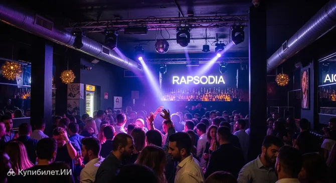 Клуб Рапсодия