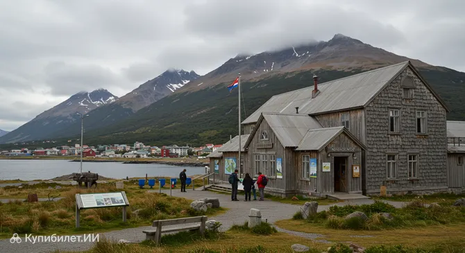 Музей Края Света