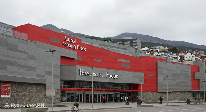 Торговый центр Paseo del Fuego