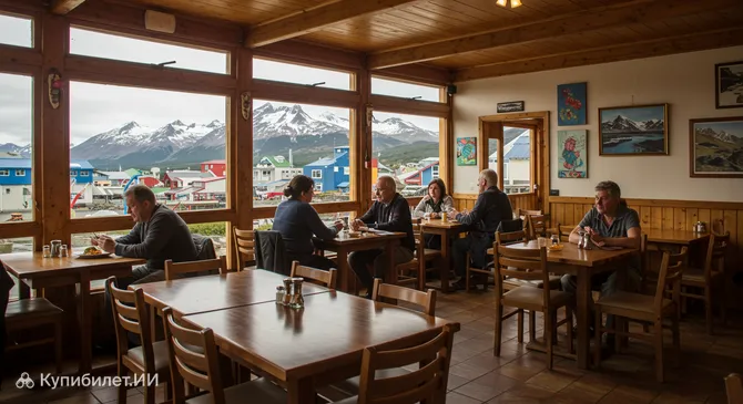 Рефухио Ушуайя