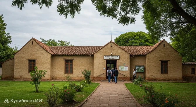 Муниципальный музей