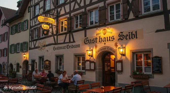 Гастхаус Зайбль