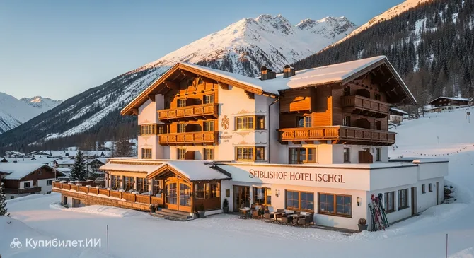 Отель Зайблишхоф Ишгль