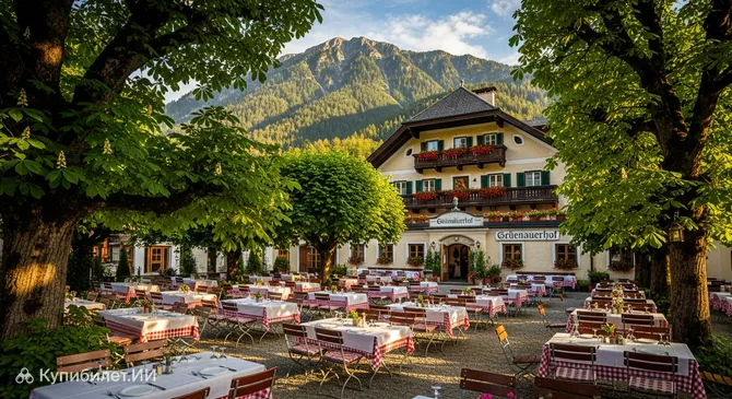 Грюнауерхоф