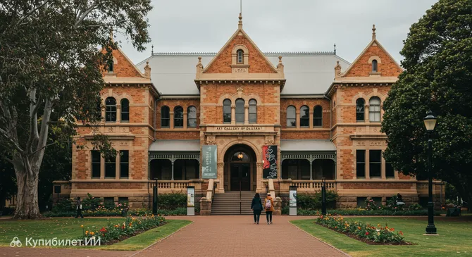 Художественная галерея Балларата