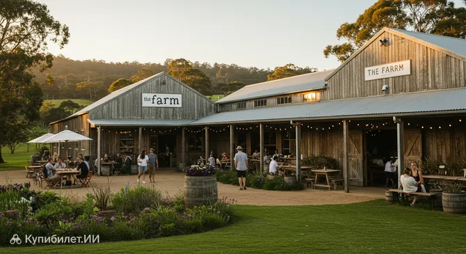 Фарм Байрон-Бей