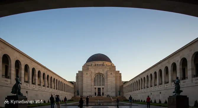 Австралийский военный мемориал