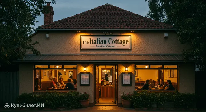 Итальянский коттедж