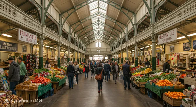 Рынки Фримантла