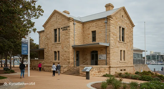 Музей кораблекрушений Западной Австралии