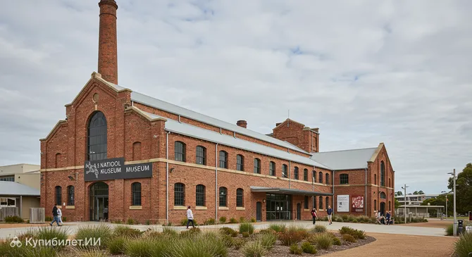 Национальный музей шерсти