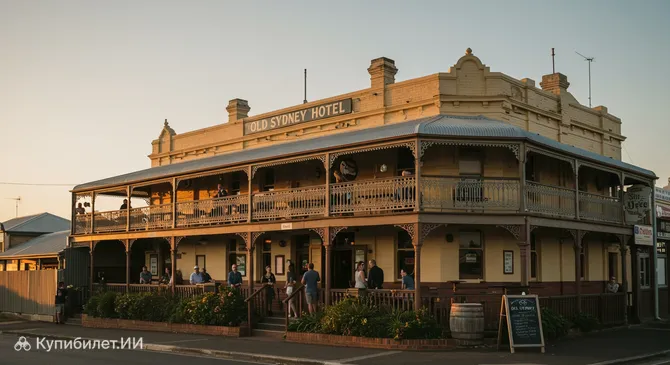 Отель Олд-Сидней
