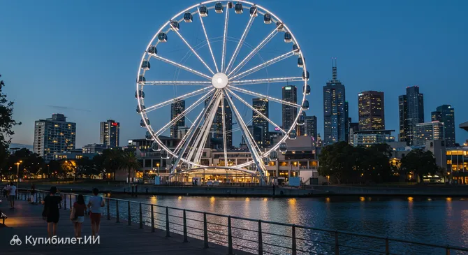 Колесо обозрения Мельбурн Стар