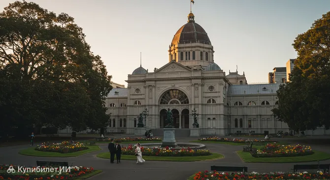 Королевский выставочный павильон