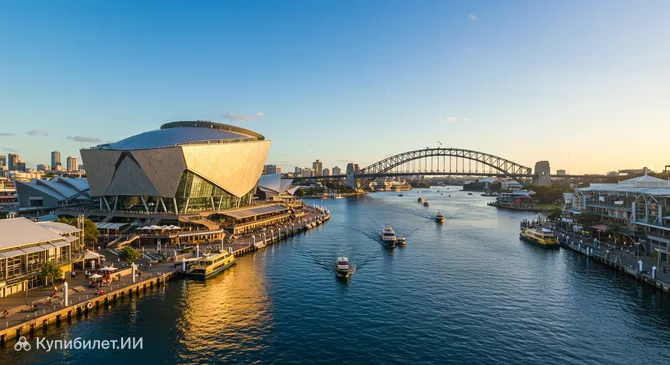 Дарлинг-Харбор